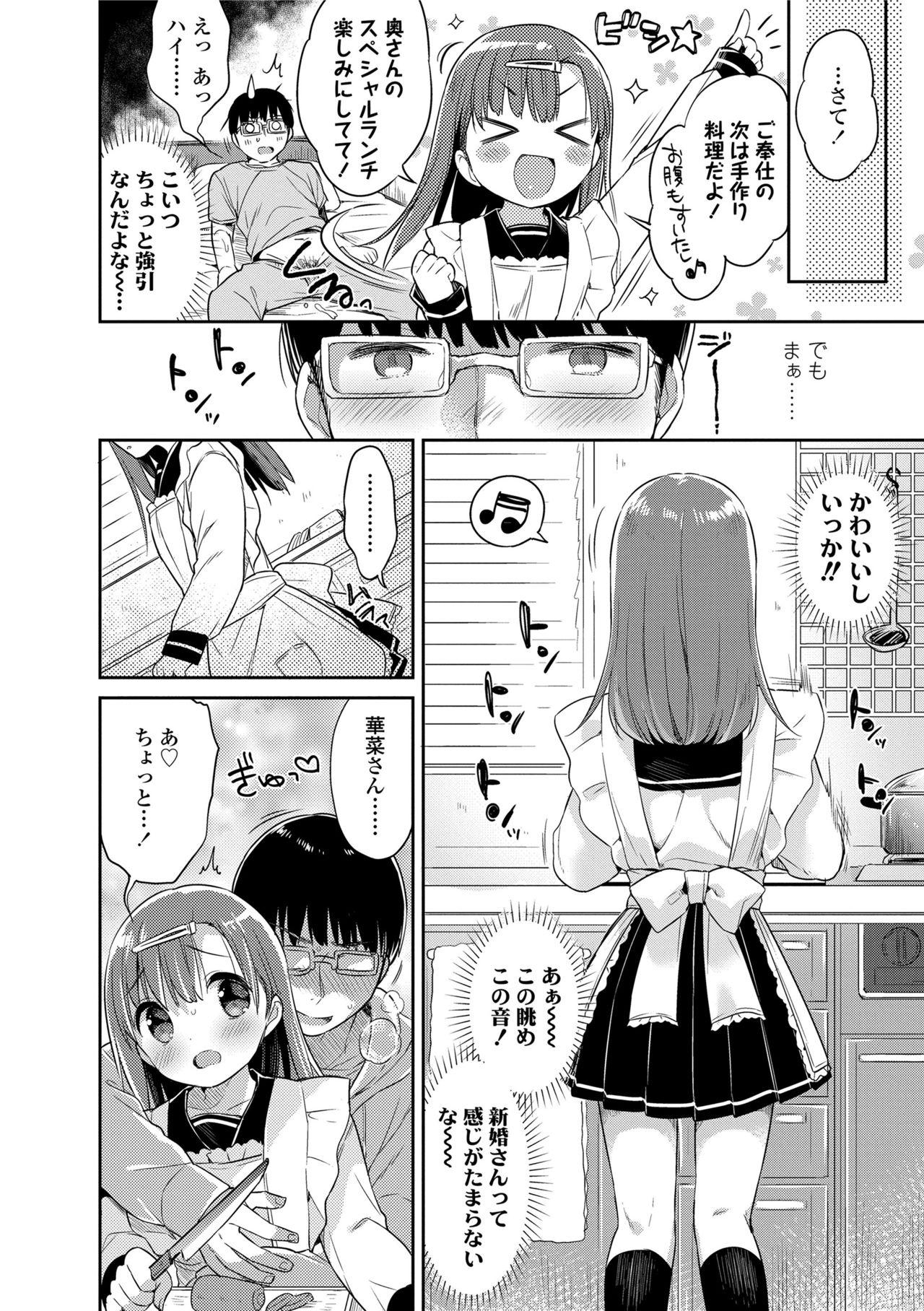 Whooty Hatsukoi Ecchi - First love H. Missionary - Page 12