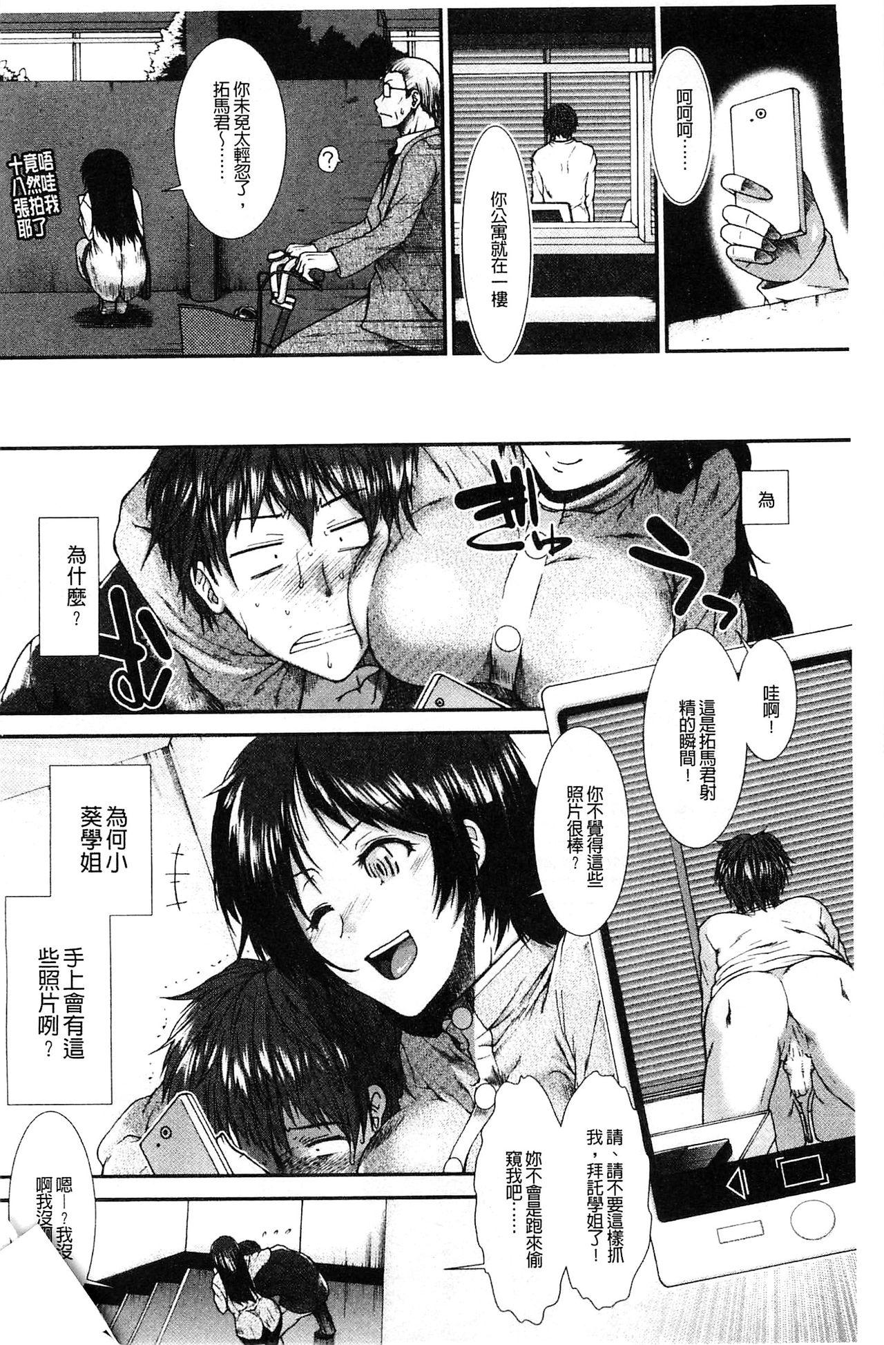 Naked Onaho Viber | 自慰套按摩棒 Licking Pussy - Page 6