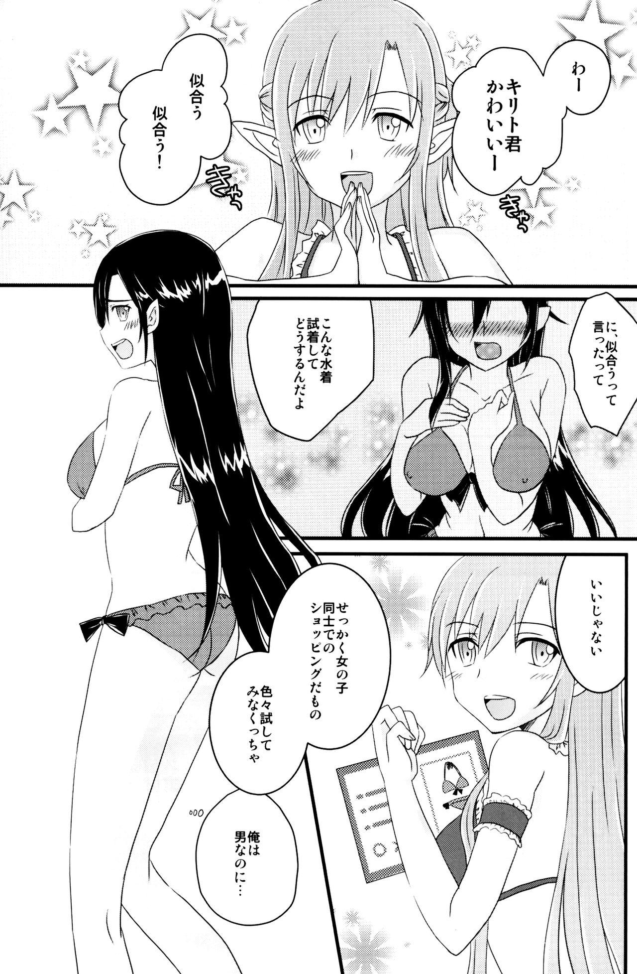 With Kiriko-chan to Asobou! 3 - Sword art online Ano - Page 2
