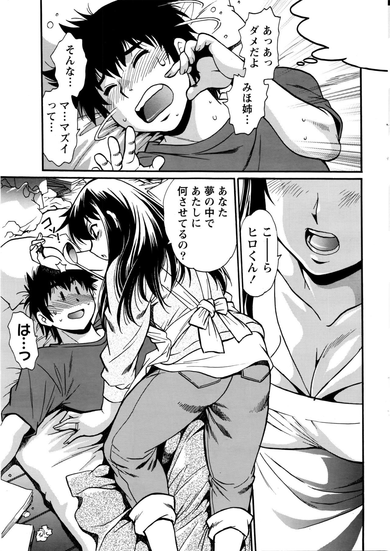 Big Ass Kaseifu wa Mama Ch.1-12 Siririca - Page 6
