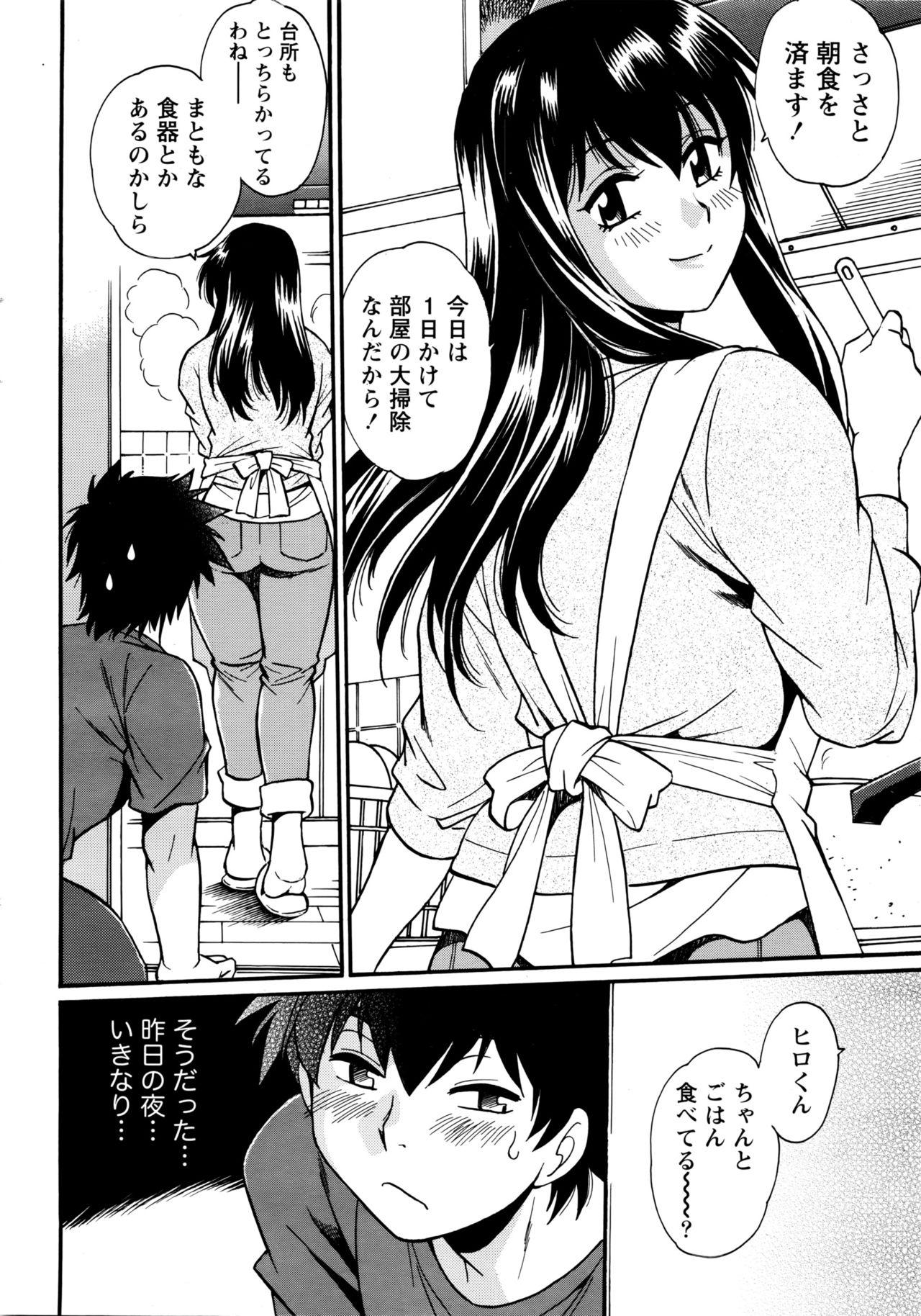 Smalltits Kaseifu wa Mama Ch.1-12 Polla - Page 7