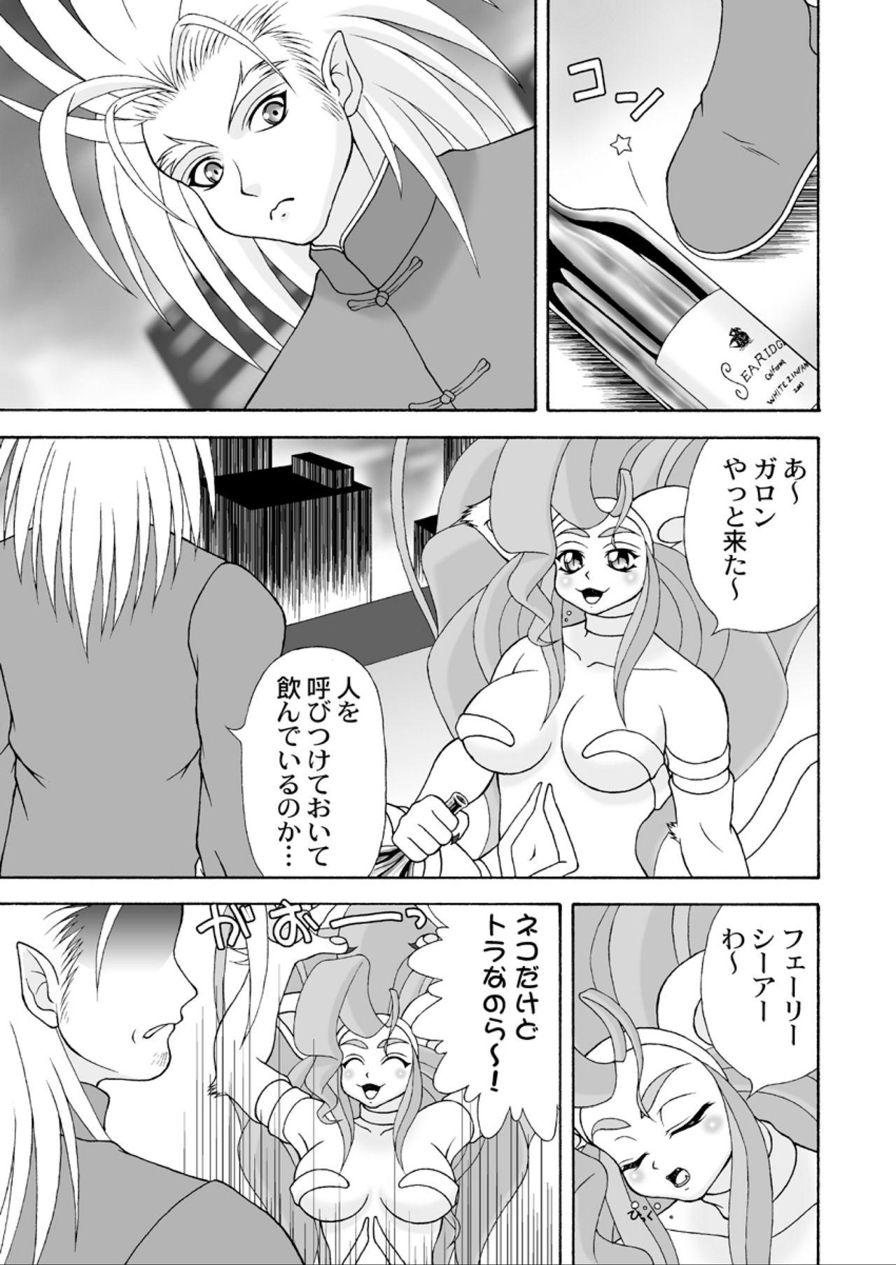 Gay Baitbus G×F DX PLUS - Darkstalkers Muscle - Page 4