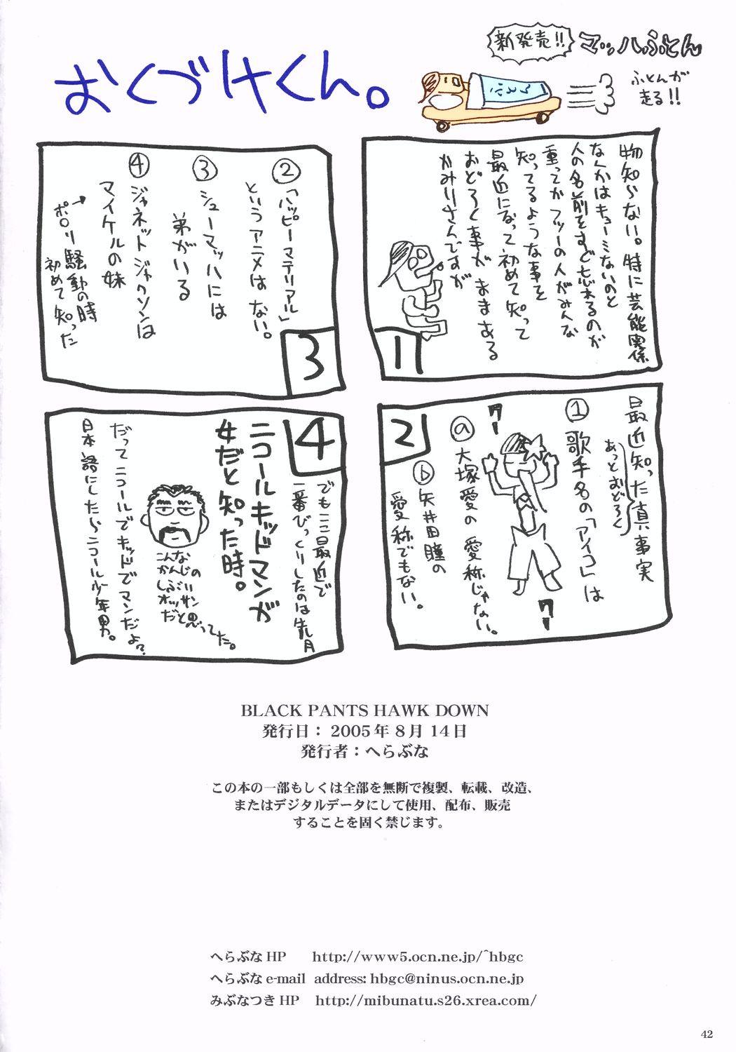 Lovers BLACK PANTS HAWK DOWN - Gundam seed destiny Love Making - Page 25