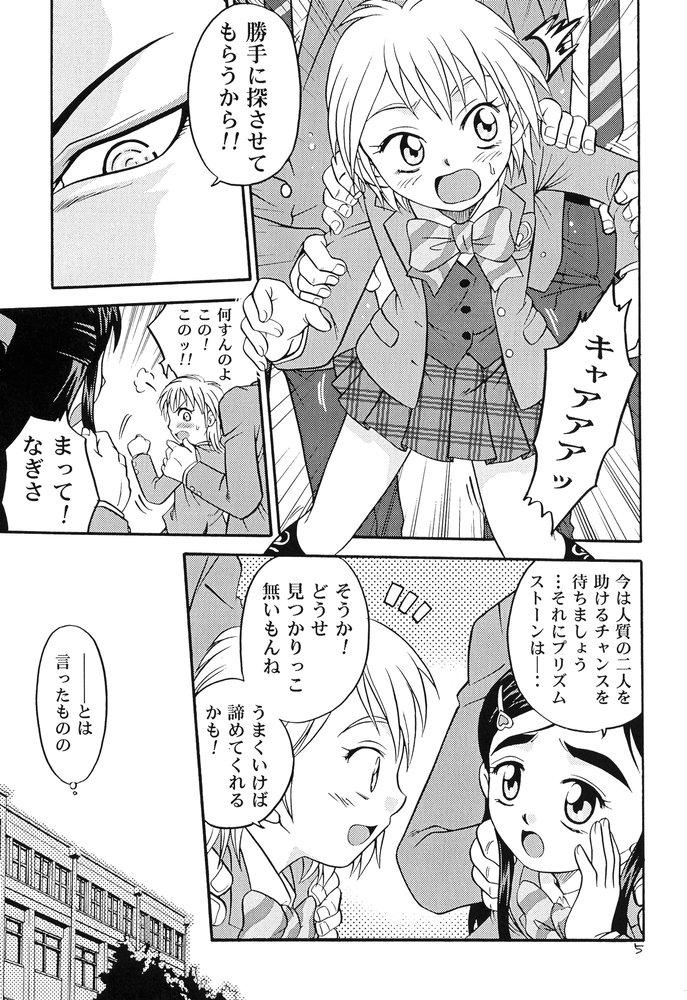 Sapphicerotica Siro to Kuro - Pretty cure Gay Pissing - Page 4