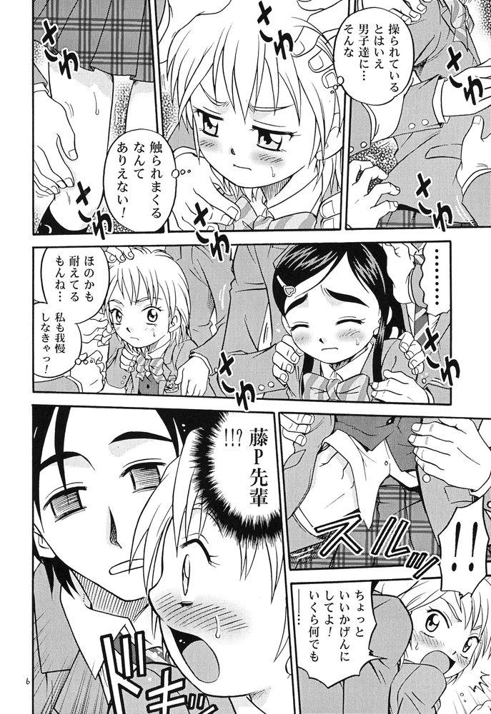 Stepfamily Siro to Kuro - Pretty cure Gaygroup - Page 5