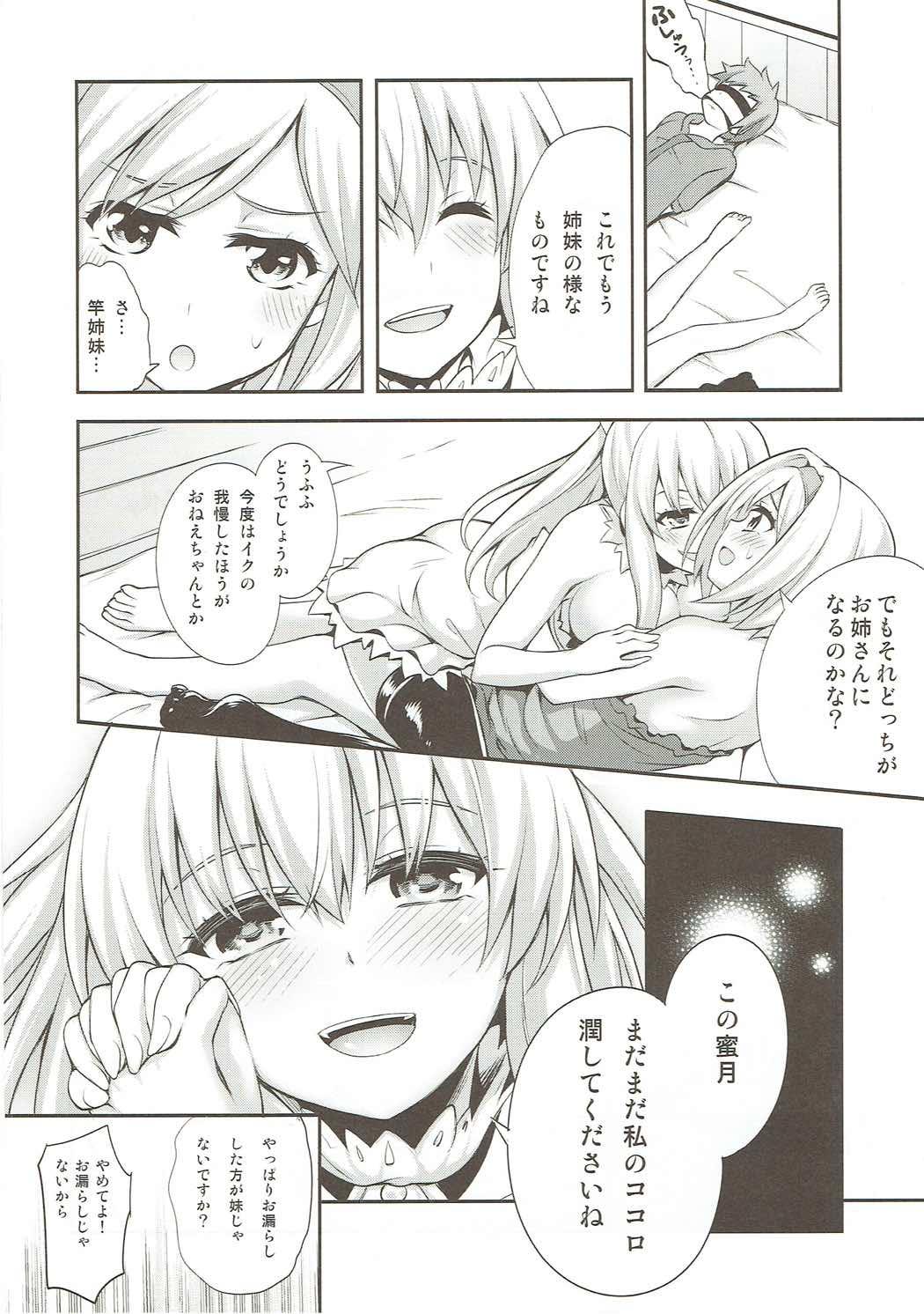 Butt Sex Kokoro o Umeau Yuri Nirin - Granblue fantasy Culito - Page 23