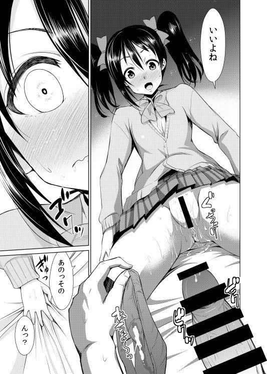 Girlfriends Nico Yome Nikki - Love live Oldvsyoung - Page 11