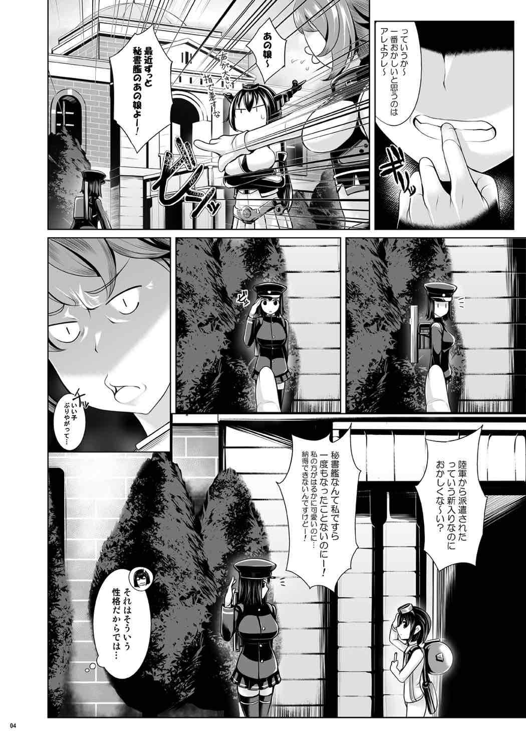 Mas Nyuukyou Mittei Akitsu Maru - Kantai collection Gaydudes - Page 3