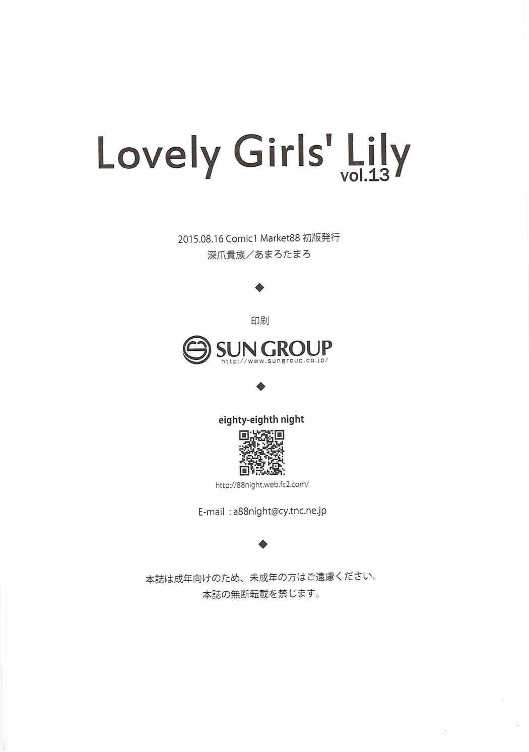 Grande Lovely Girls' Lily Vol. 13 - Puella magi madoka magica Foot Job - Page 25