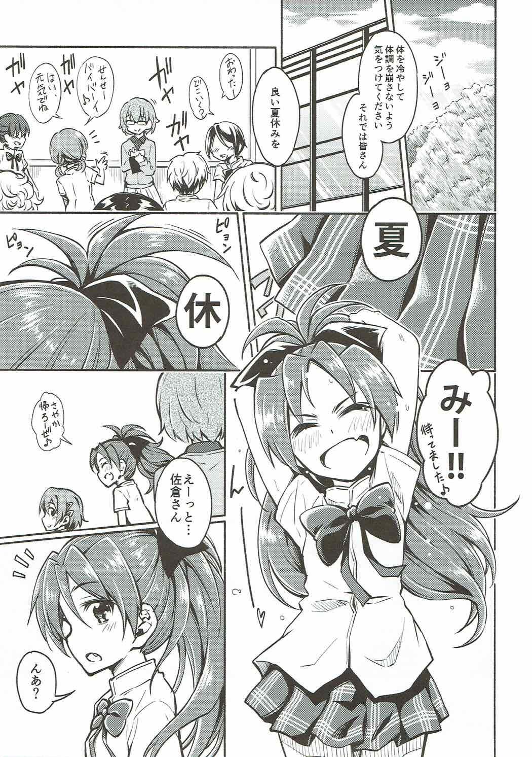 For Lovely Girls' Lily Vol. 13 - Puella magi madoka magica Suckingcock - Page 4