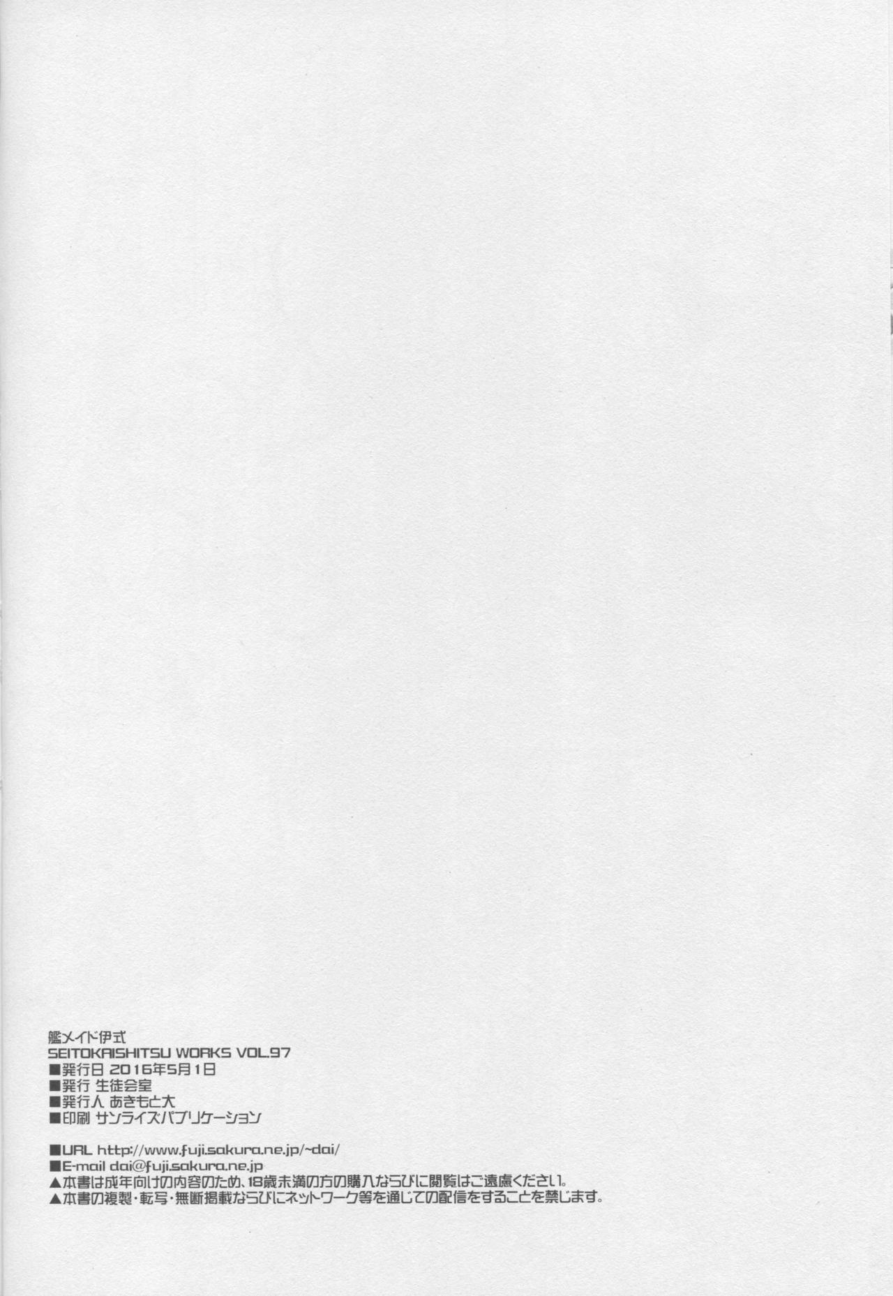 (COMIC1☆10) [Seitokaishitsu (Akimoto Dai)] KanMaid I-shiki - ZARA è Quello di Servire l'Ammiraglio. (Kantai Collection -KanColle-) [Chinese] [合作汉化] 24
