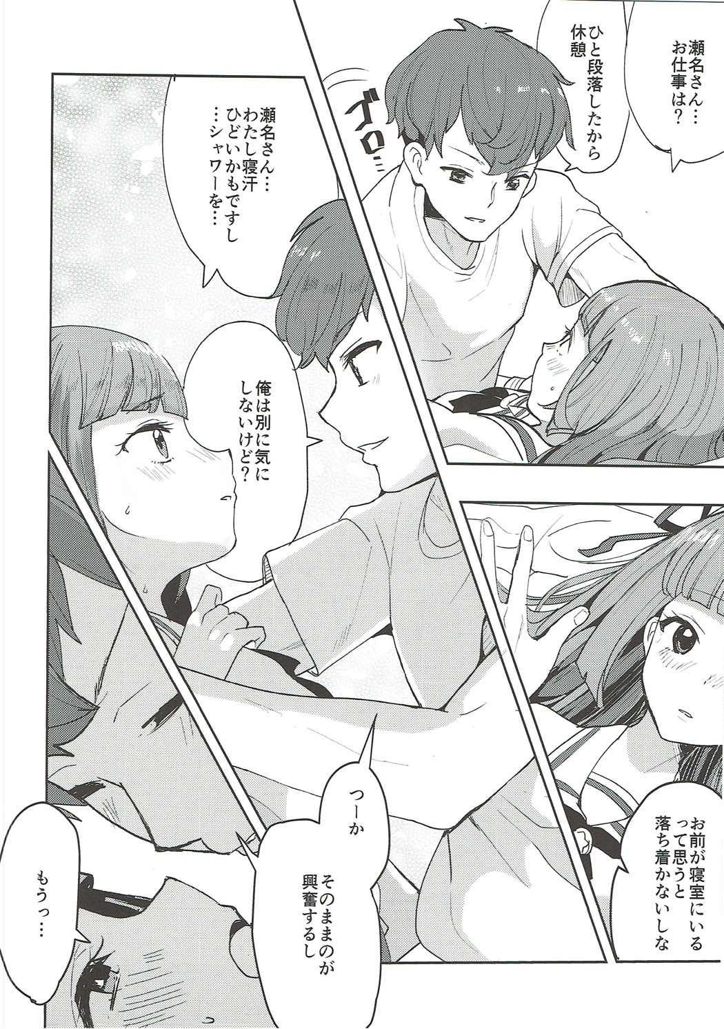 Gilf Gomen ne, Akari-chan. - Aikatsu 3way - Page 13