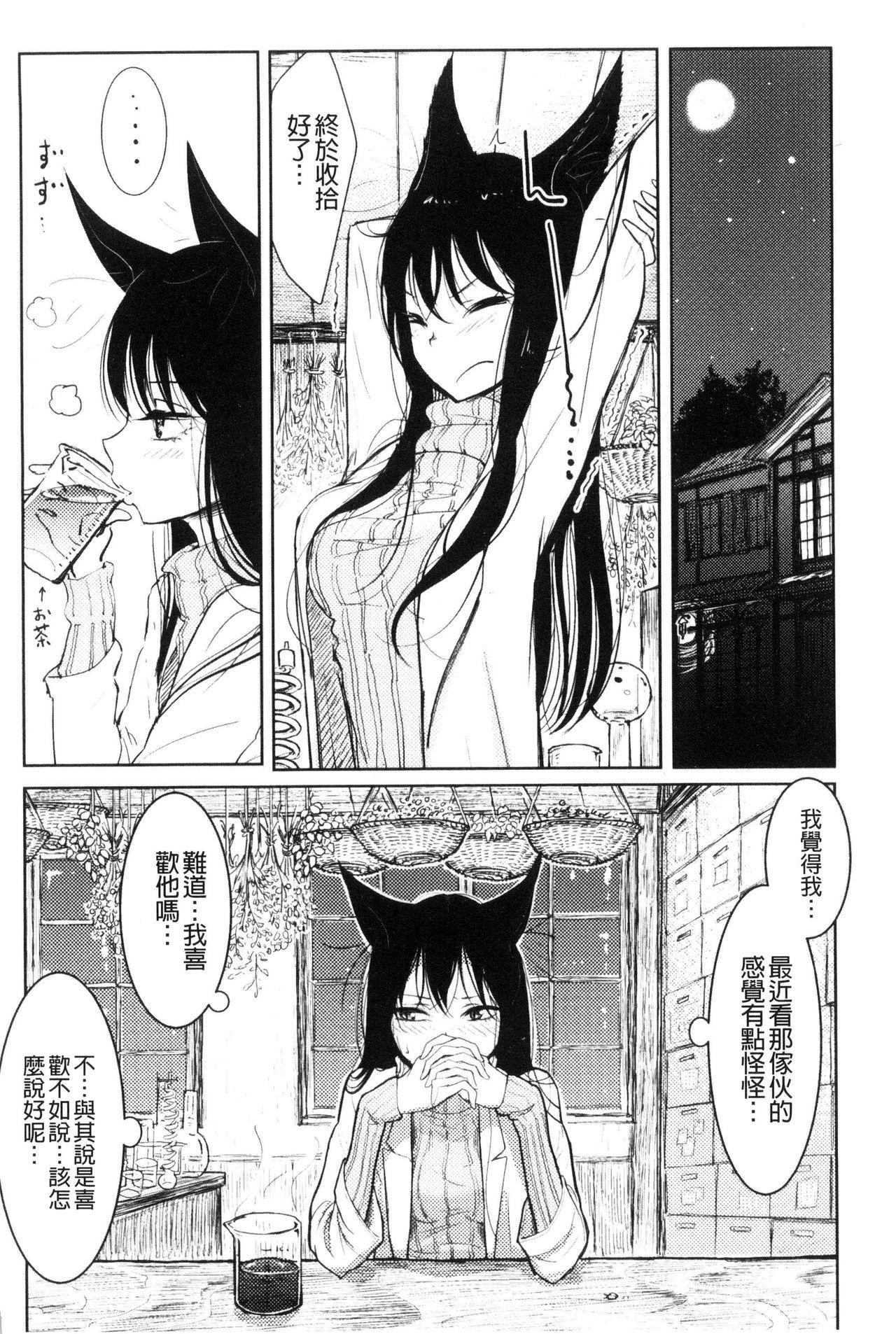 Tits [Dhibi] Sono Yubisaki de Korogashite - Please Caress it at the Finger-tip. [Chinese] Lingerie - Page 8