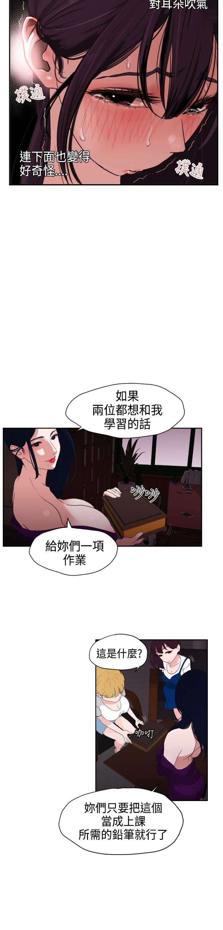 Desire King (慾求王) Ch.1-16 (chinese) 102