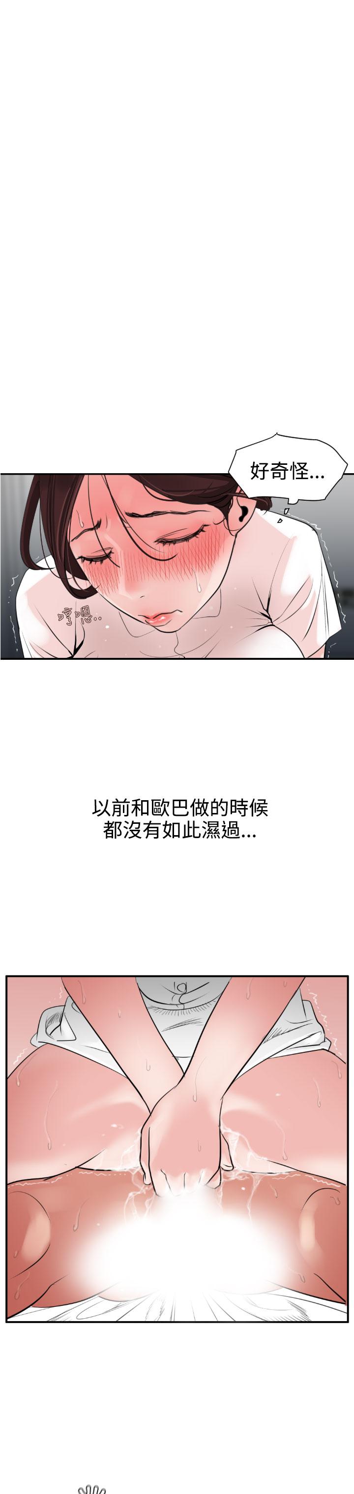 Desire King (慾求王) Ch.1-16 (chinese) 142