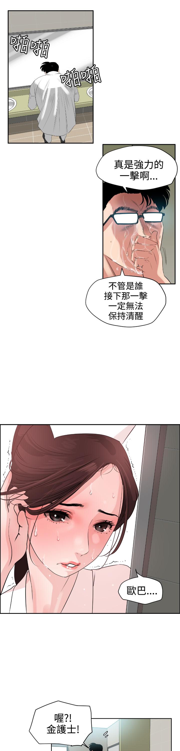 Desire King (慾求王) Ch.1-16 (chinese) 174