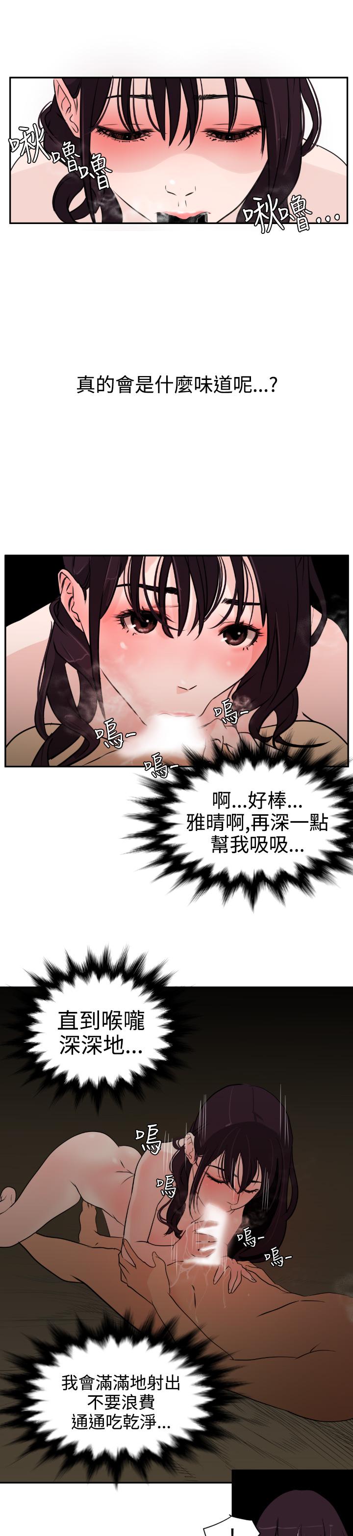 Desire King (慾求王) Ch.1-16 (chinese) 200
