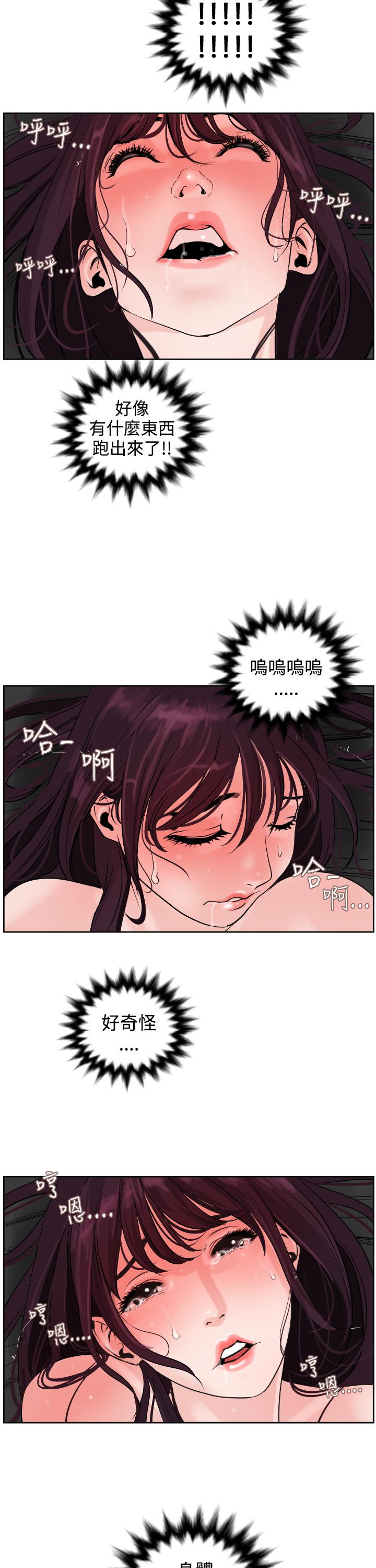 Desire King (慾求王) Ch.1-16 (chinese) 229