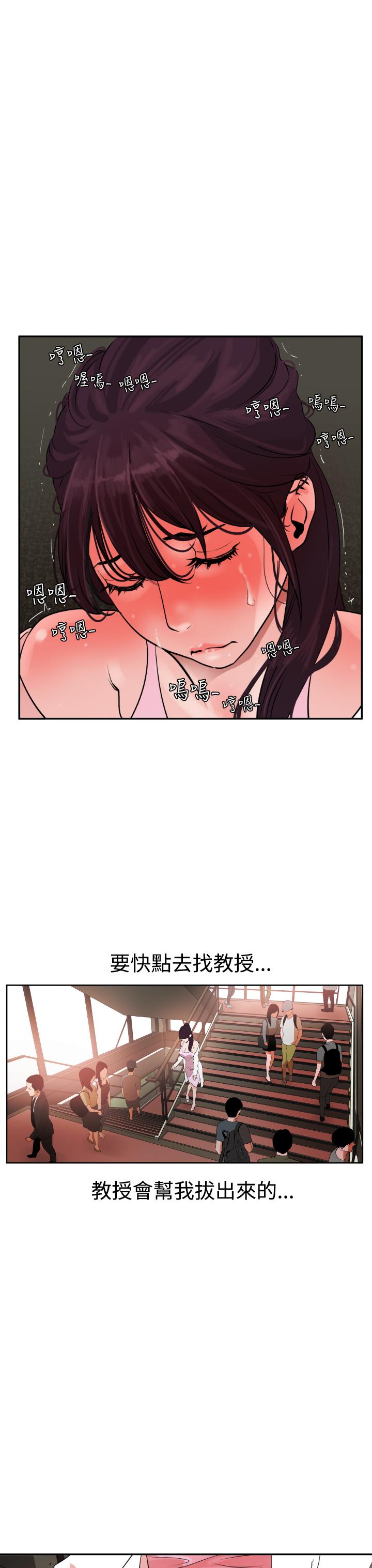 Desire King (慾求王) Ch.1-16 (chinese) 243