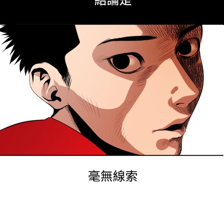 Desire King (慾求王) Ch.1-16 (chinese) 275