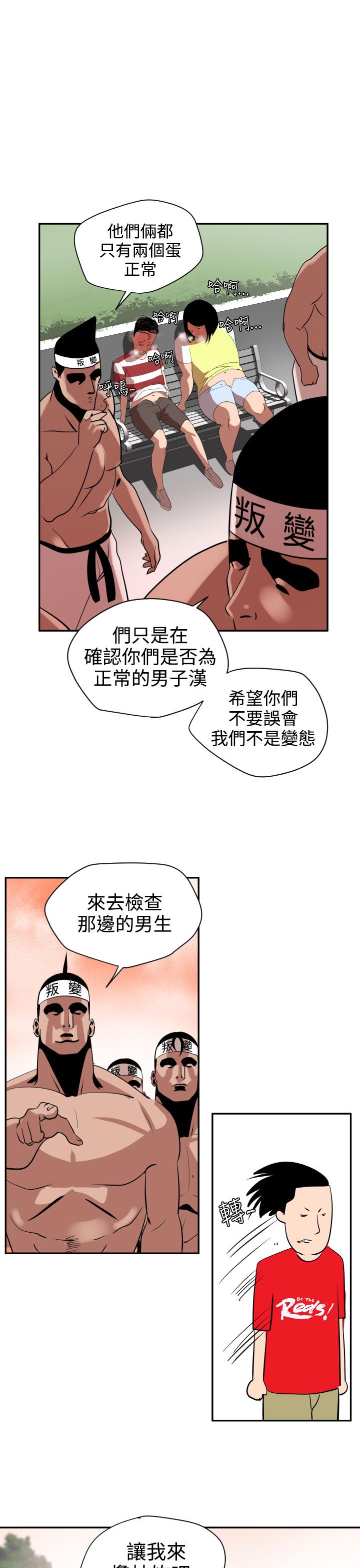 Desire King (慾求王) Ch.1-16 (chinese) 278