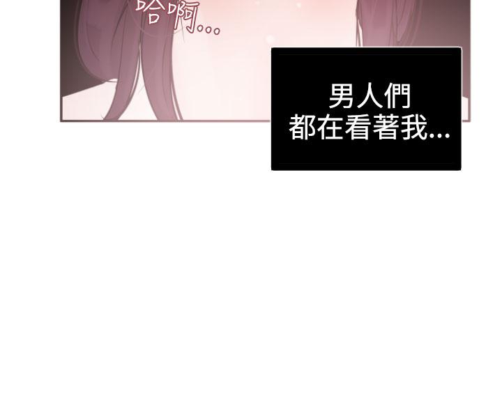 Desire King (慾求王) Ch.1-16 (chinese) 290