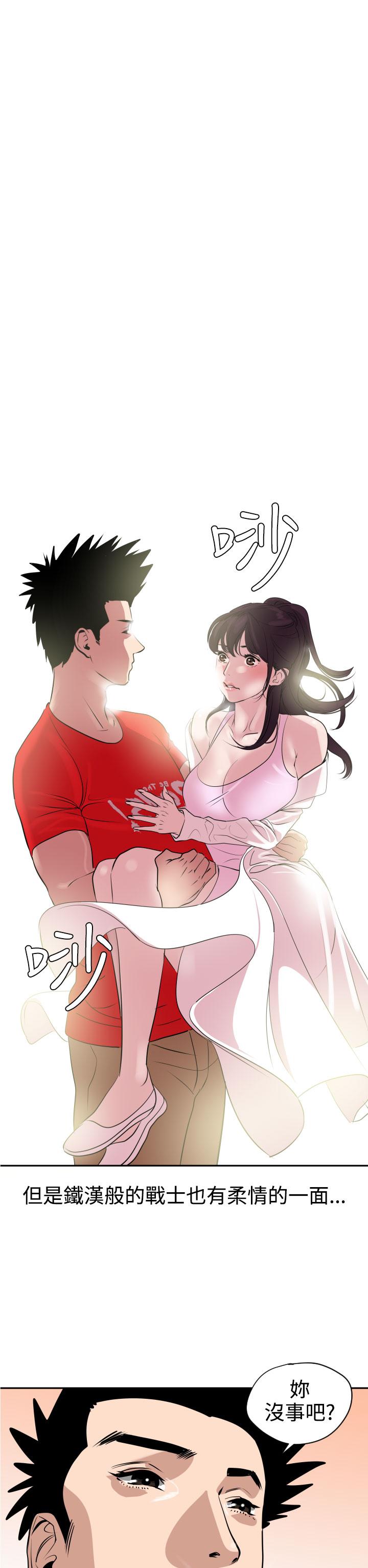 Desire King (慾求王) Ch.1-16 (chinese) 302