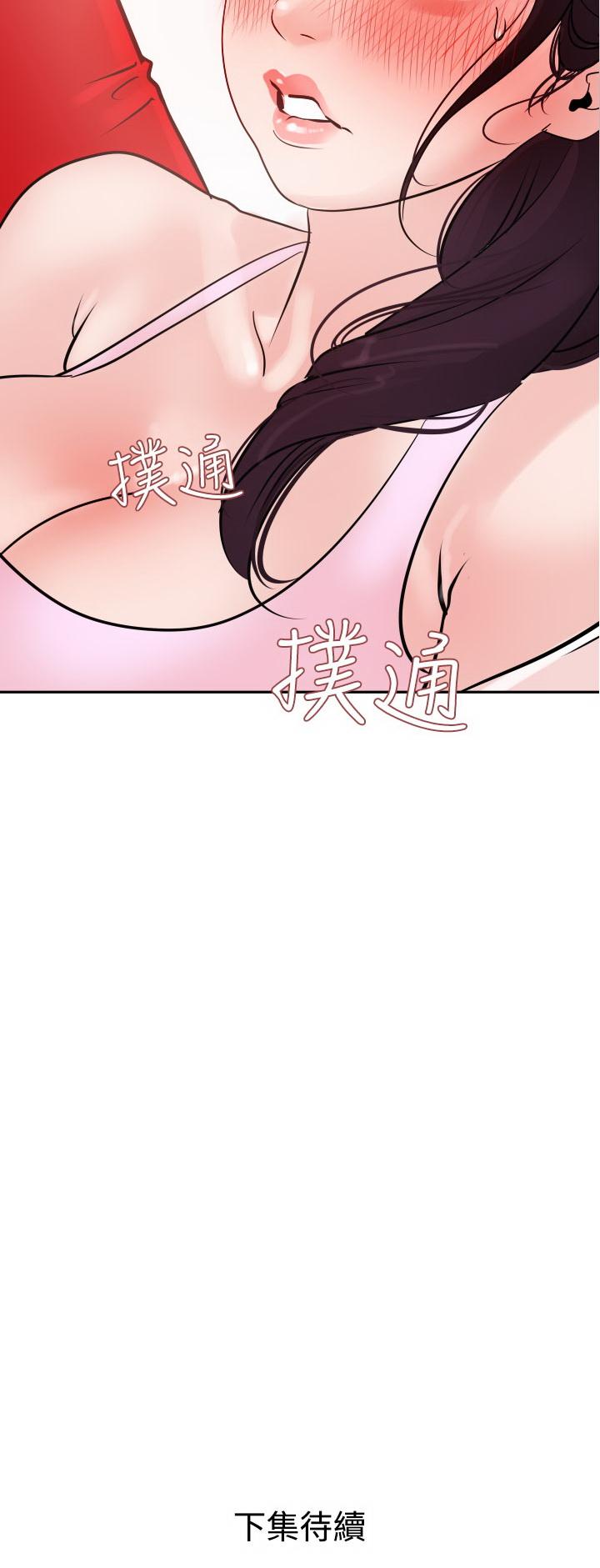 Desire King (慾求王) Ch.1-16 (chinese) 306