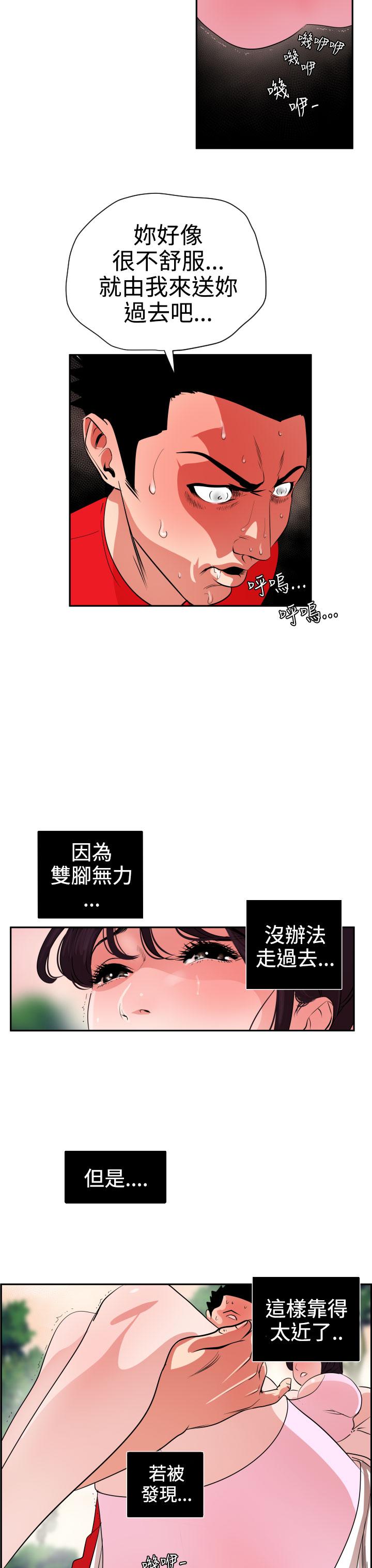 Desire King (慾求王) Ch.1-16 (chinese) 309