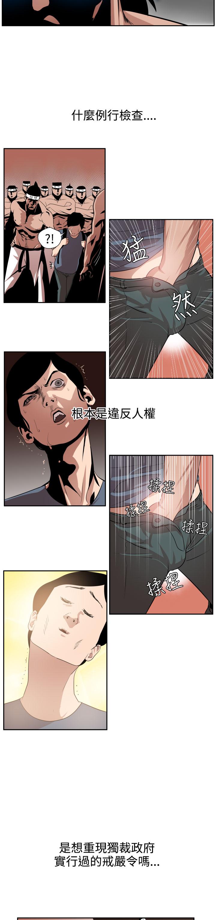 Desire King (慾求王) Ch.1-16 (chinese) 327