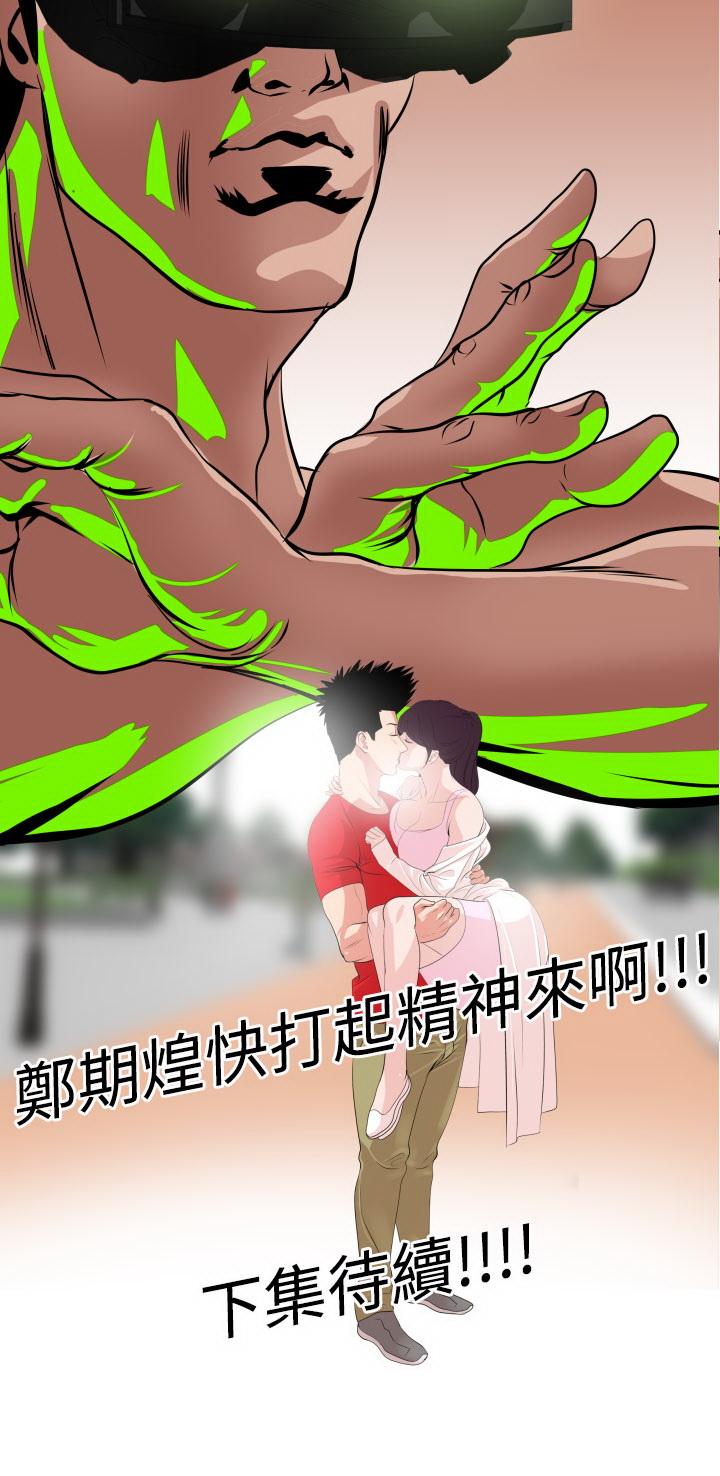 Desire King (慾求王) Ch.1-16 (chinese) 334