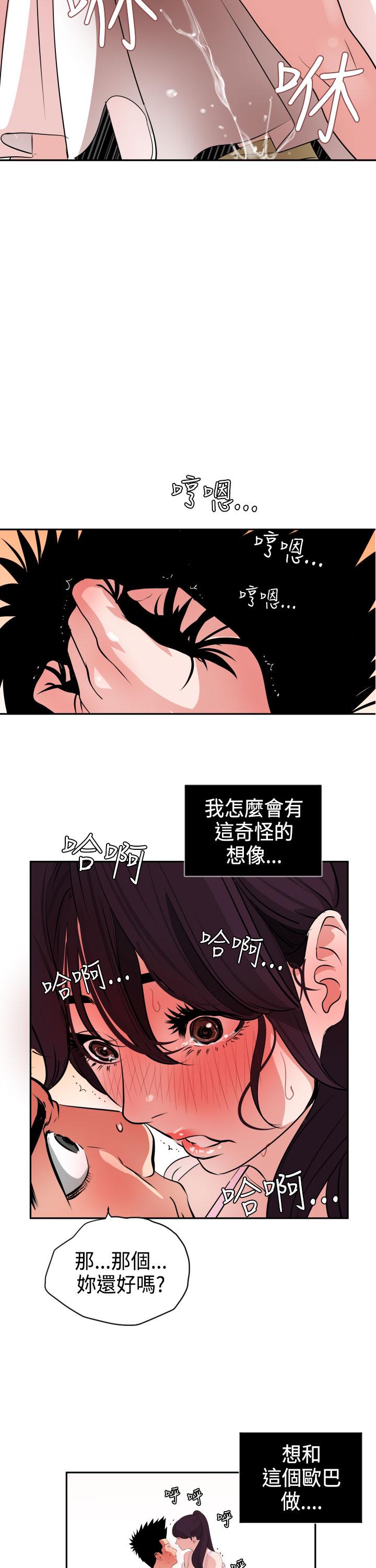 Desire King (慾求王) Ch.1-16 (chinese) 358