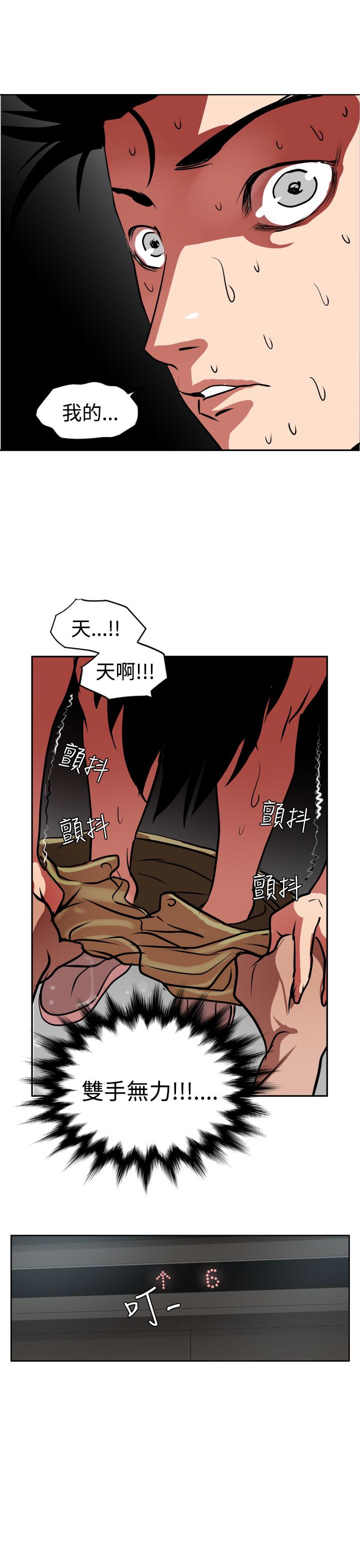 Desire King (慾求王) Ch.1-16 (chinese) 428