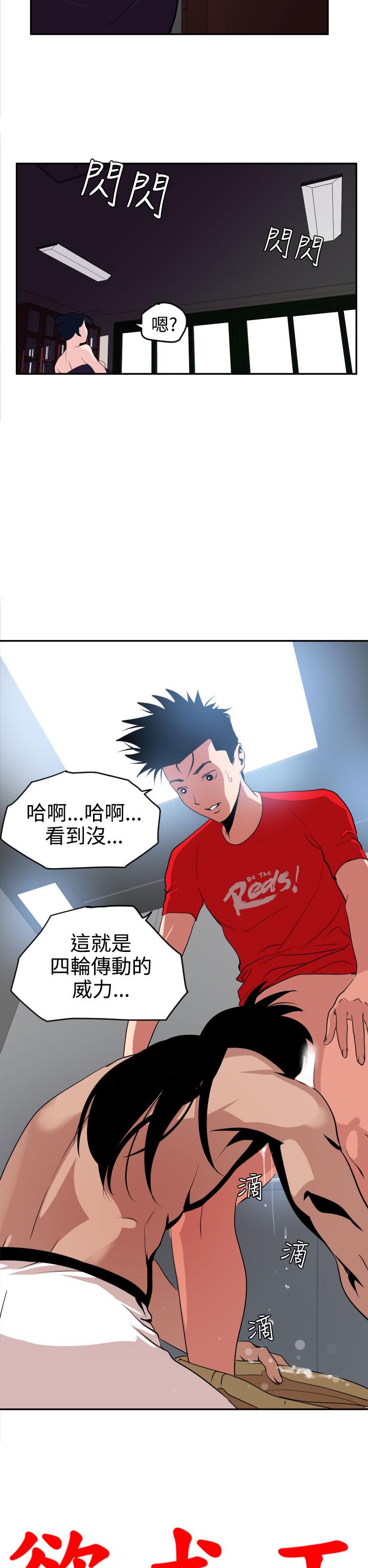 Desire King (慾求王) Ch.1-16 (chinese) 433