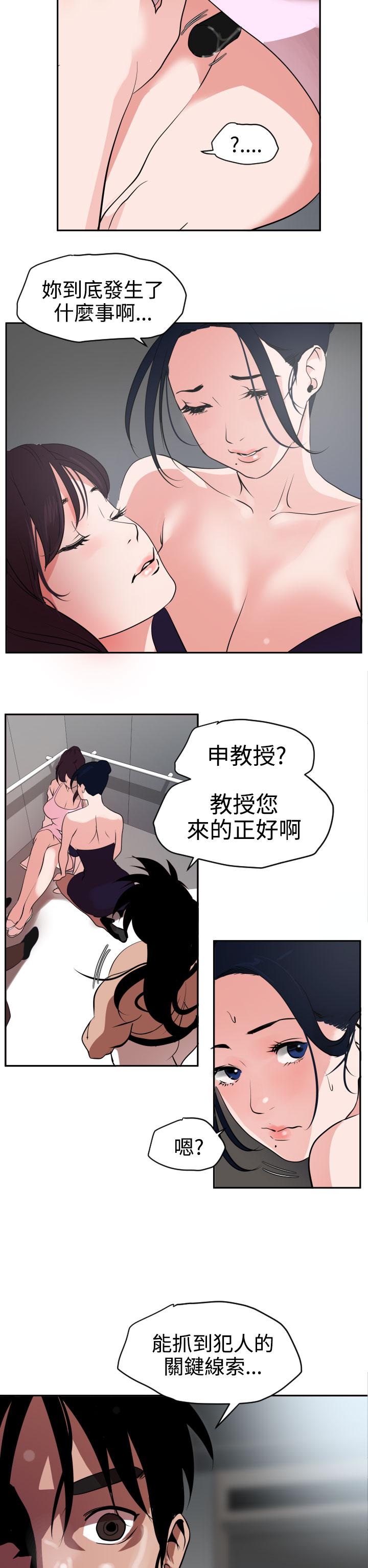 Desire King (慾求王) Ch.1-16 (chinese) 441