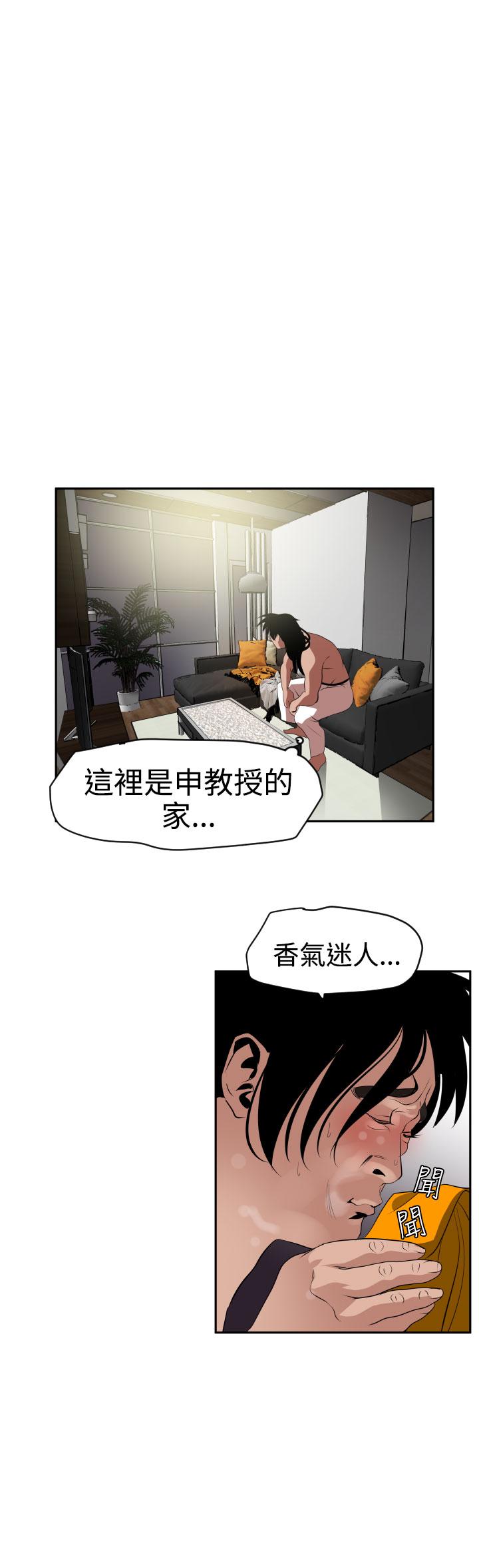 Desire King (慾求王) Ch.1-16 (chinese) 445
