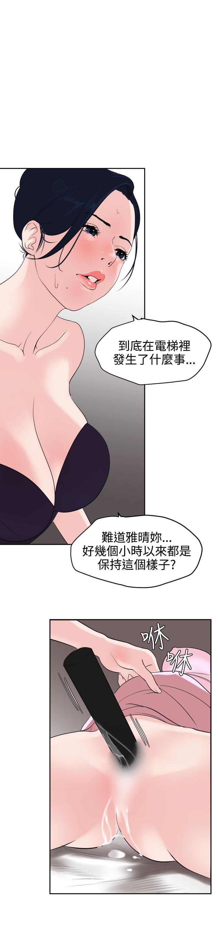 Desire King (慾求王) Ch.1-16 (chinese) 446