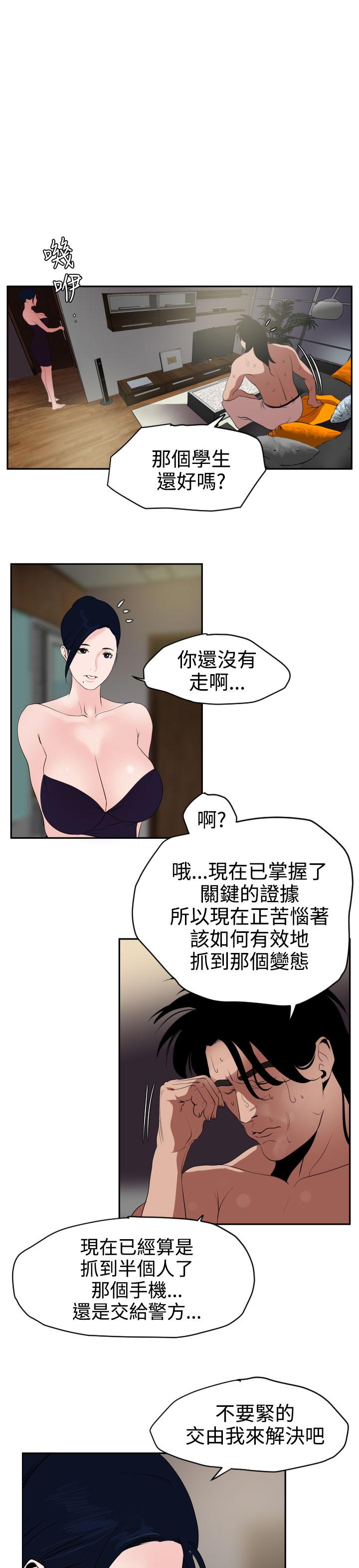 Desire King (慾求王) Ch.1-16 (chinese) 451