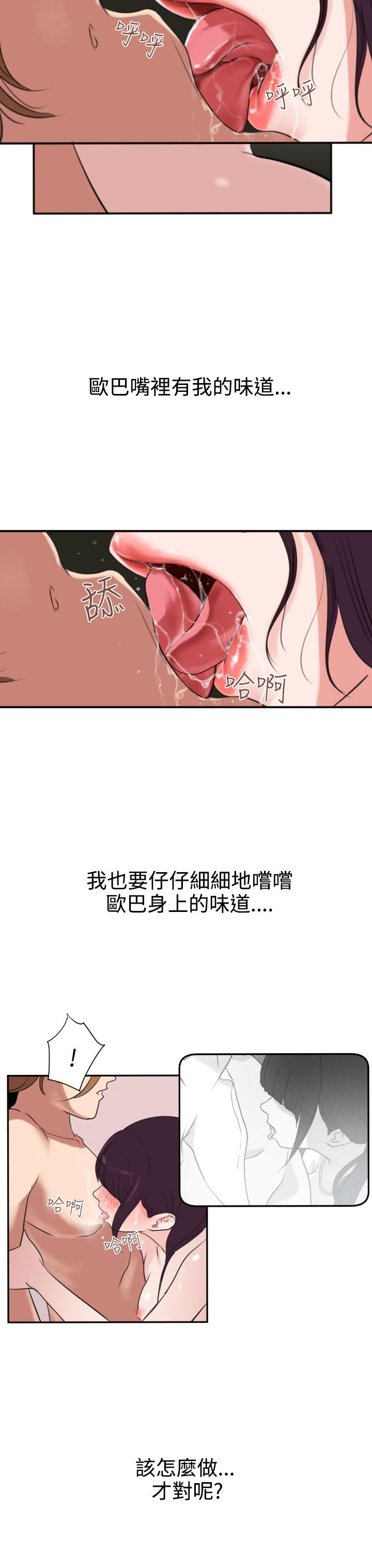 Desire King (慾求王) Ch.1-16 (chinese) 61