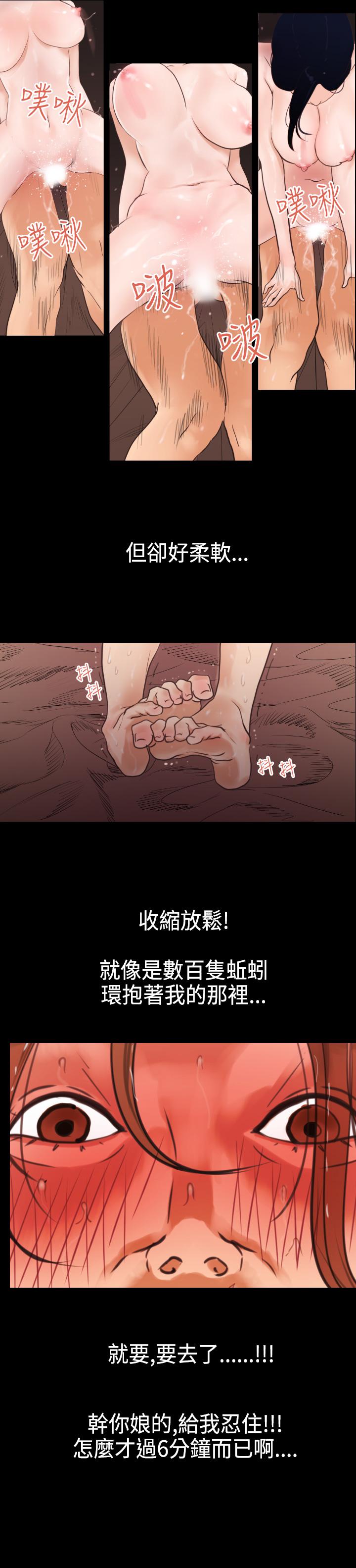 Desire King (慾求王) Ch.1-16 (chinese) 6