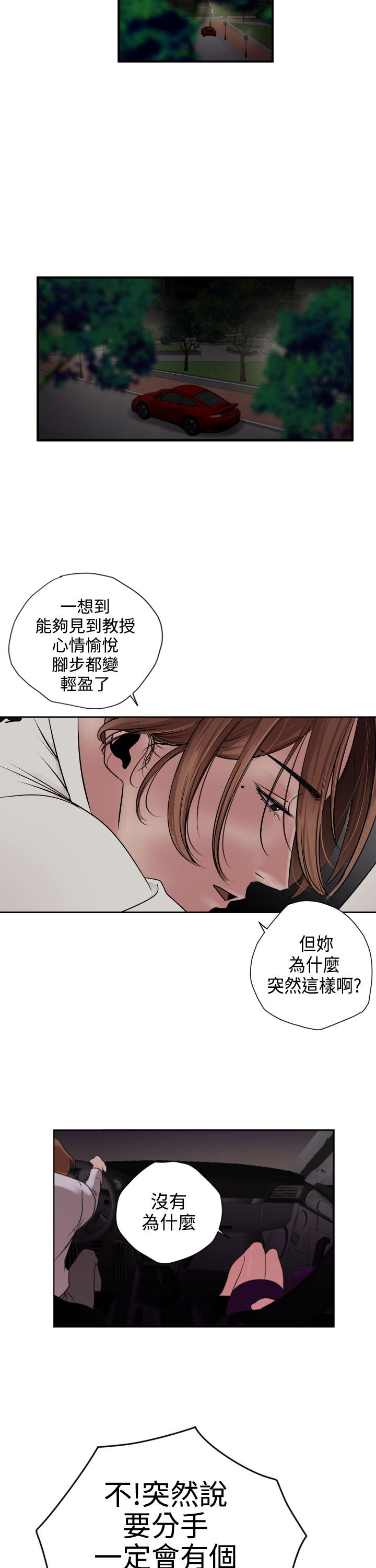Desire King (慾求王) Ch.1-16 (chinese) 73