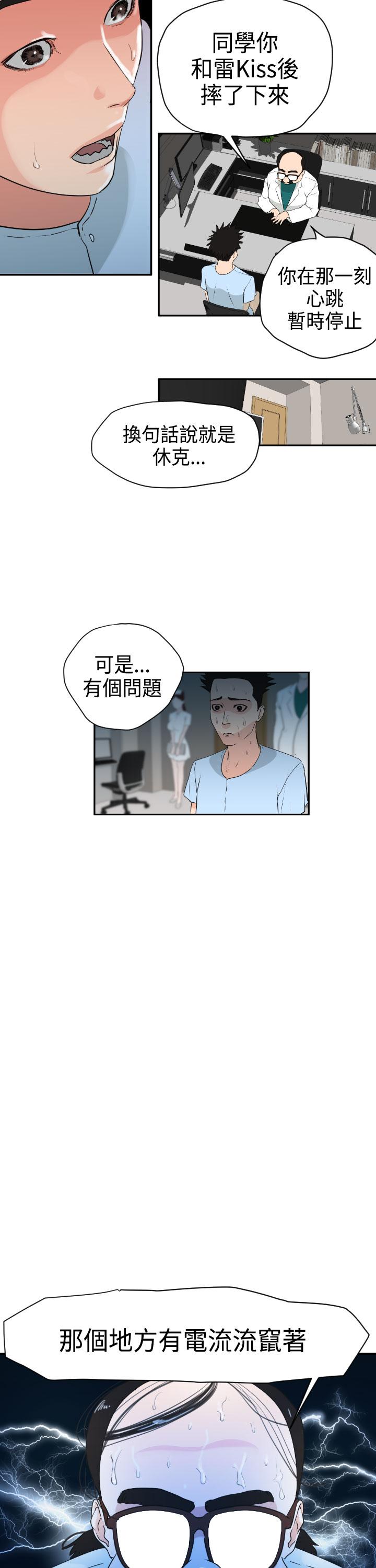 Desire King (慾求王) Ch.1-16 (chinese) 95