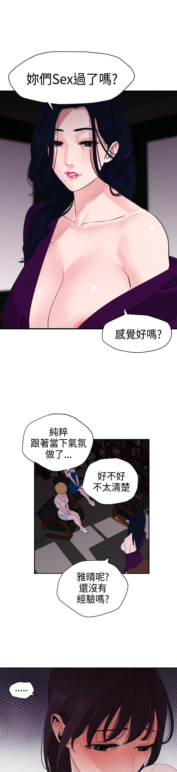 Desire King (慾求王) Ch.1-16 (chinese) 98