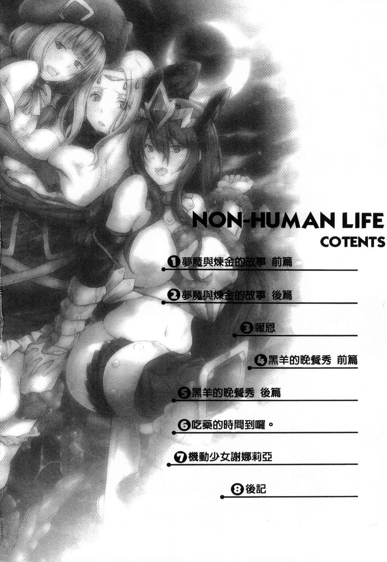 Non-Human Life 2