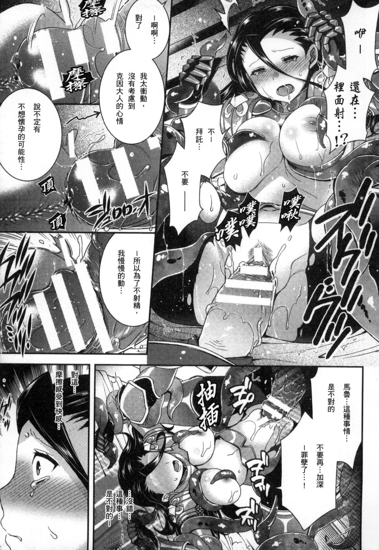 2D Comic Magazine Seitenkan Shite Haramasarete Botebara End! | 性轉換與懷孕，滿腹精液收場！ 19