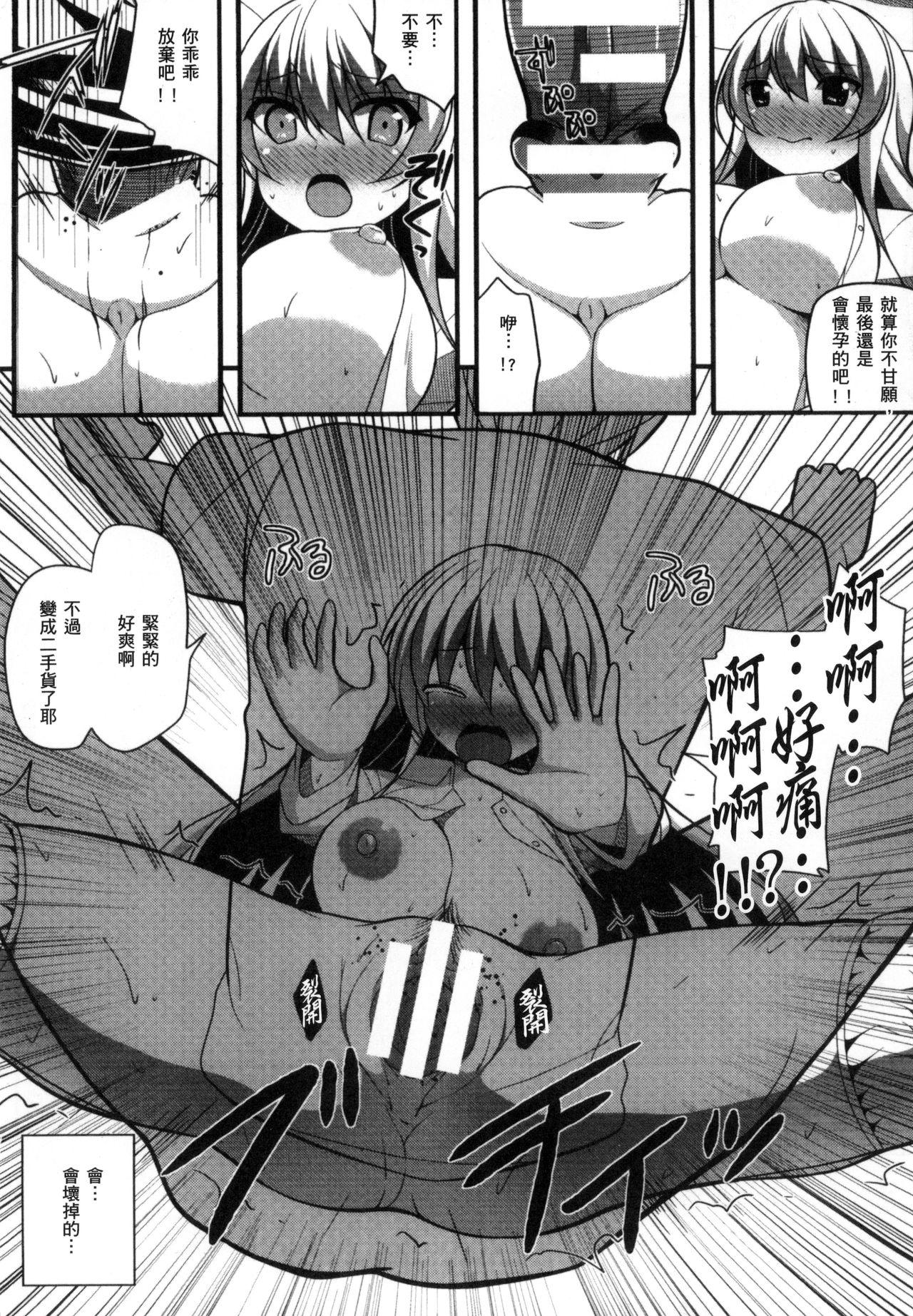 2D Comic Magazine Seitenkan Shite Haramasarete Botebara End! | 性轉換與懷孕，滿腹精液收場！ 38