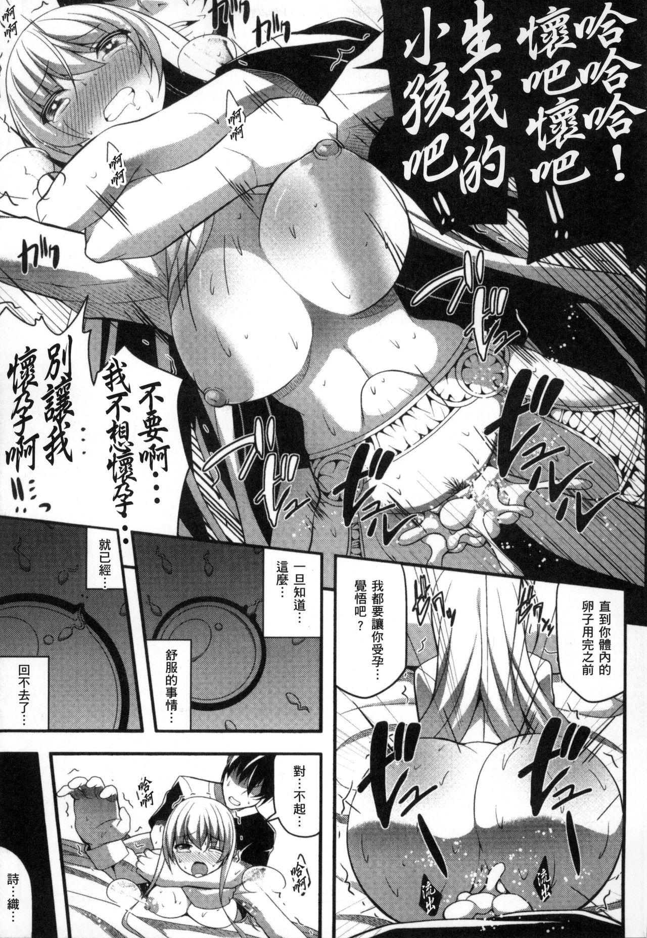 2D Comic Magazine Seitenkan Shite Haramasarete Botebara End! | 性轉換與懷孕，滿腹精液收場！ 43
