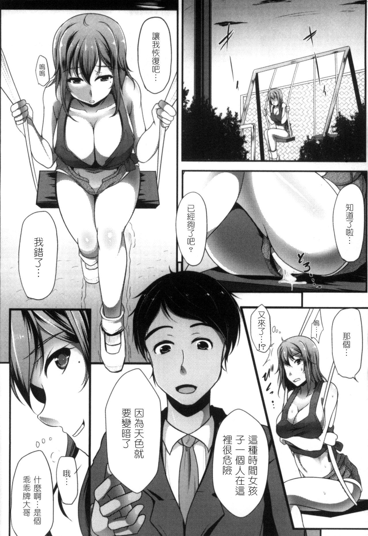 2D Comic Magazine Seitenkan Shite Haramasarete Botebara End! 2 | 性轉換與懷孕，滿腹精液收場！ 2 134