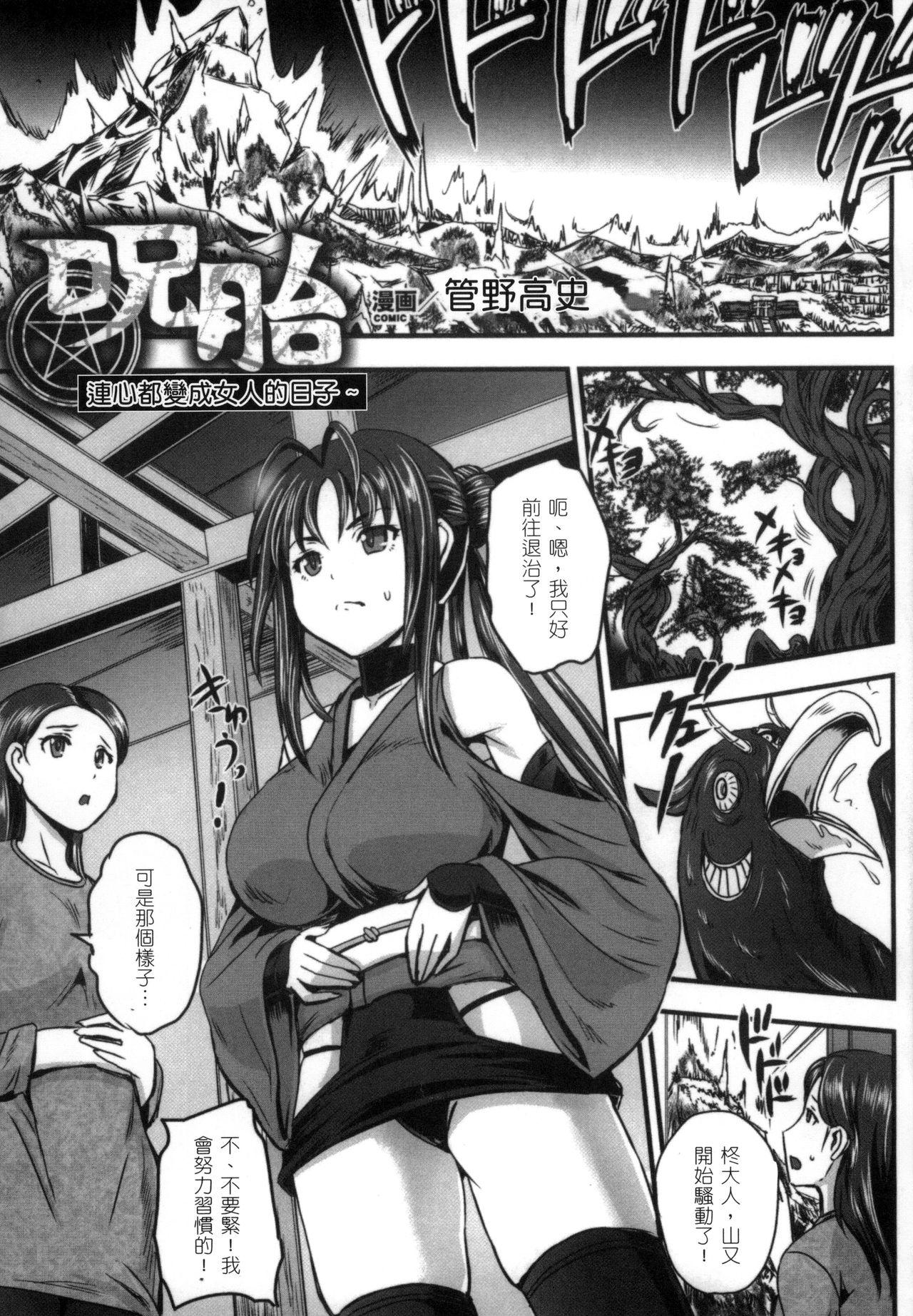 2D Comic Magazine Seitenkan Shite Haramasarete Botebara End! 2 | 性轉換與懷孕，滿腹精液收場！ 2 19