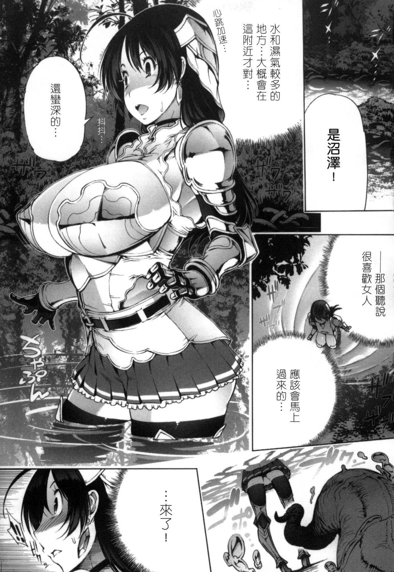 2D Comic Magazine Seitenkan Shite Haramasarete Botebara End! 2 | 性轉換與懷孕，滿腹精液收場！ 2 3